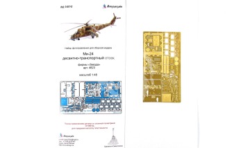 Elementy fototrawione do przedziału transportowego Mi-24 (Zvezda), Microdesign, MD048242, skala 1/48