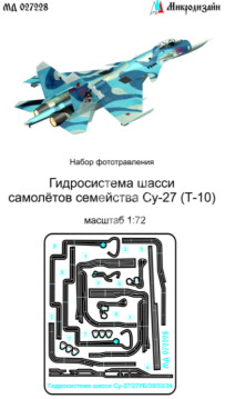 Blaszka fototrawiona Su-27 chassis hydraulic system Microdesign MD 072228 skala 1/72