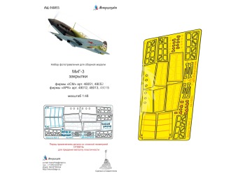 Elementy fototrawione, klapy do MiG-3 (ICM, ARC), Microdesign, MD048025, skala 1/48