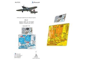 Blaszka fototrawiona Ił-2 detail set (colour) Microdesign MD 072034 skala 1/72