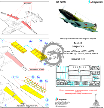 Elementy fototrawione, klapy do MiG-3 (ICM, ARC), Microdesign, MD048025, skala 1/48