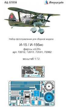 Blaszka fototrawiona I-15 / I-15bis detail set (colour) Microdesign MD 072038 skala 1/72