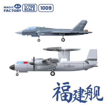 Magic Factory: PLAN Type 003 Aircraft Carrier CV-18 Fujian - Magic Factory 1009 skala 1/700