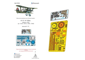 Blaszka fototrawiona I-15 / I-15bis detail set (colour) Microdesign MD 072038 skala 1/72