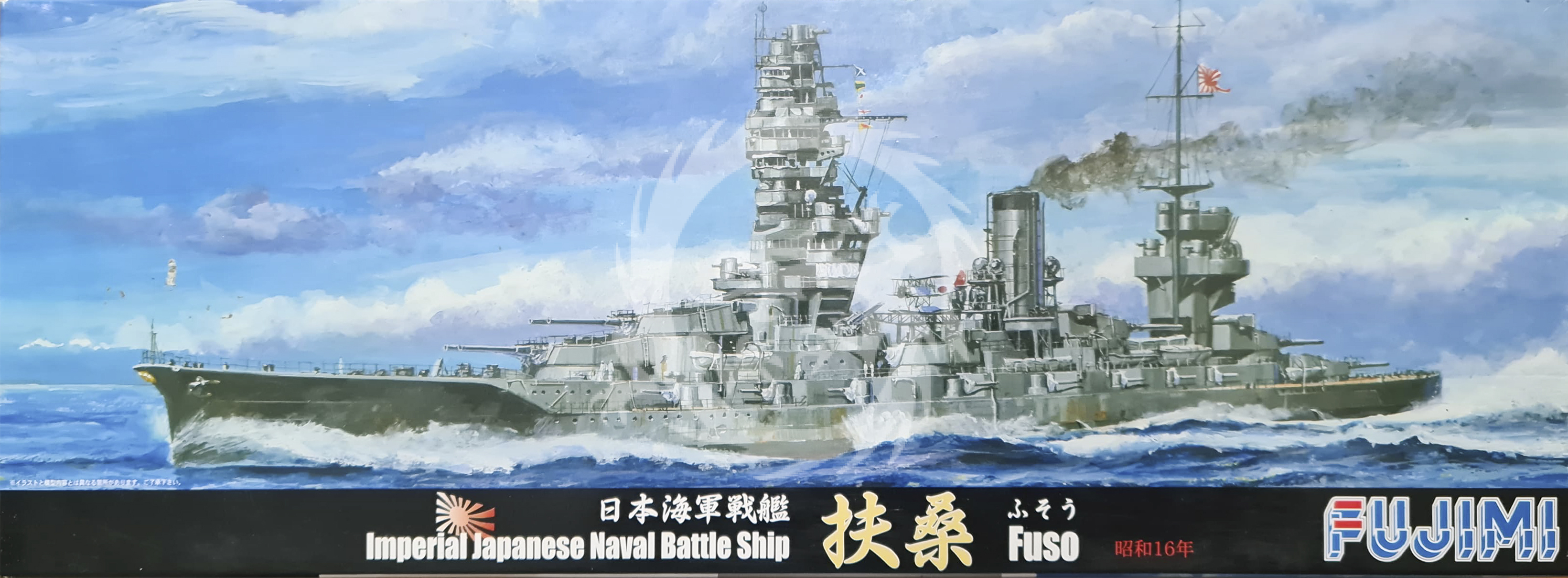 MODELE OKRĘTÓW - IJN Battleship Fuso 1941 Fujimi 40117 skala 1/700