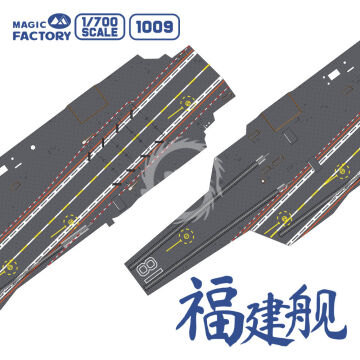 Magic Factory: PLAN Type 003 Aircraft Carrier CV-18 Fujian - Magic Factory 1009 skala 1/700