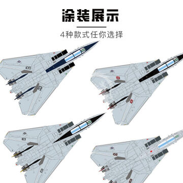  PREORDER F-14B Tomcat Great Wall Hobby  L4828 skala 1/48