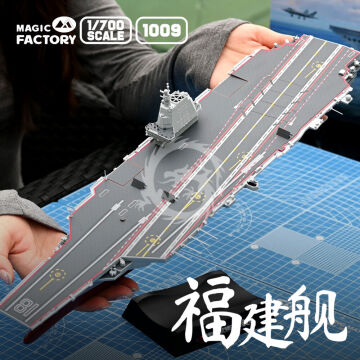 Magic Factory: PLAN Type 003 Aircraft Carrier CV-18 Fujian - Magic Factory 1009 skala 1/700