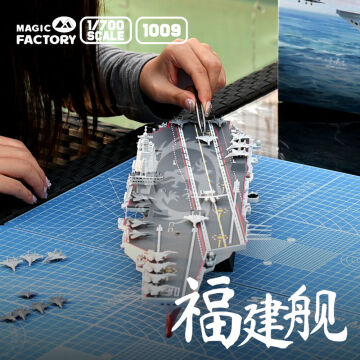 Magic Factory: PLAN Type 003 Aircraft Carrier CV-18 Fujian - Magic Factory 1009 skala 1/700