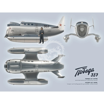 Victory 357 Hawk Ekranoplan Secret Project Trodega 357 AMP 72010 skala 1/72