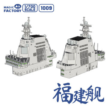 Magic Factory: PLAN Type 003 Aircraft Carrier CV-18 Fujian - Magic Factory 1009 skala 1/700