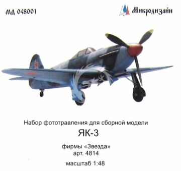 Zestaw do Jak-3 (ZVEZDA) Microdesign, MD000480010, skala 1/48