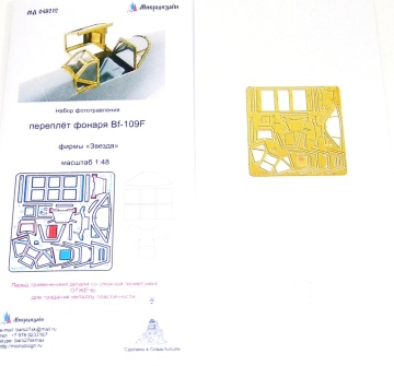 Elementy fototrawione osłona kabiny BF 109 F (Zvezda), Microdesign, MD048212, skala 1/48