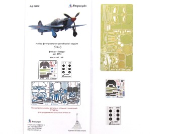 Zestaw do Jak-3 (ZVEZDA) Microdesign, MD000480010, skala 1/48