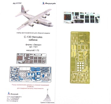 Blaszka fototrawiona C-130H Hercules Cabin Microdesign MD 072267 skala 1/72