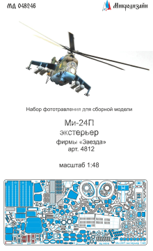 Elementy fototrawione zewnętrzne do Mi-24P (Zvezda), Microdesign, MD048246, skala 1/48