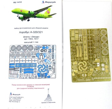 Blaszka fototrawiona do Airbus A320/321 Microdesign MD 144210 skala 1/144