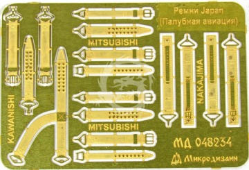 Elementy fototrawione, pasy bezpieczeństwa do Japońskich samolotów pokładowych, Microdesign, MD048234, skala 1/48