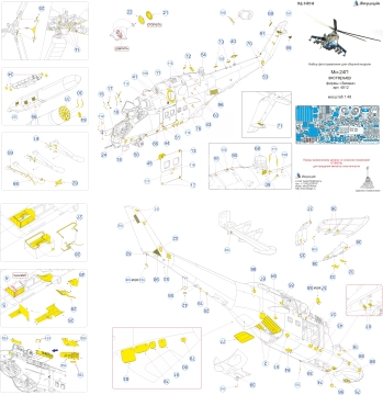 Elementy fototrawione zewnętrzne do Mi-24P (Zvezda), Microdesign, MD048246, skala 1/48