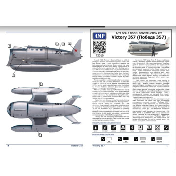 Victory 357 Hawk Ekranoplan Secret Project Trodega 357 AMP 72010 skala 1/72