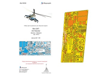 Elementy fototrawione zewnętrzne do Mi-24P (Zvezda), Microdesign, MD048246, skala 1/48