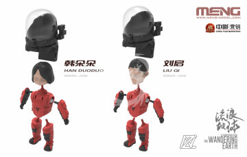 The Wandering Earth Han Duoduo Meng Model MMS-008