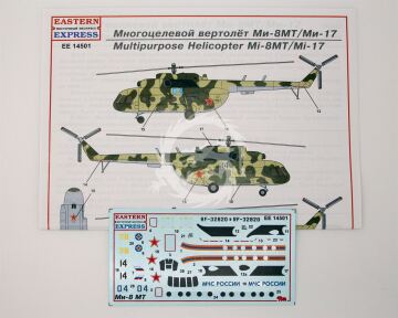 Mil Mi-8MT/Mi-17 Helicopter Air Force/MCHS Eastern Express EE14501 w 1/144