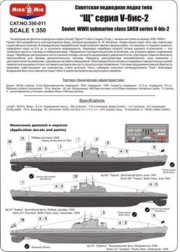 Shch-Vbis-2  MikroMir MM350-011 skala 1/350