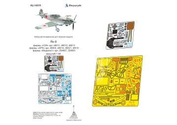 Elementy fototrawione do Jak-9 (ICM, ARC, Modelist), Microdesign, MD048028, skala 1/48