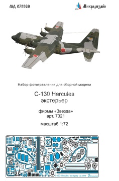 Blaszka fototrawiona C-130H Hercules Exterior Microdesign MD 072269 skala 1/72