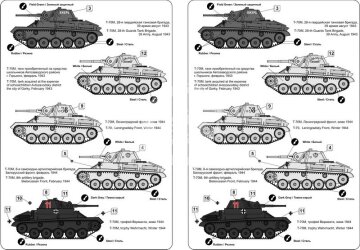 T-70/T-70M  Mikromir MM48-007 skala 1/48