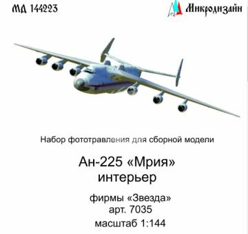 Blaszka fototrawiona do Antonov An-225 Mriya (wnętrze) Microdesign MD 144223 skala 1/144