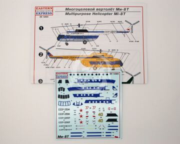 Mil Mi-8T Helicopter Aeroflot/Air Force Eastern Express EE14505 w 1/144