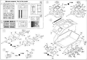 T-70/T-70M  Mikromir MM48-007 skala 1/48