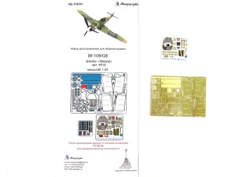 Zestaw elementów fototrawionych do Bf-109 G-6 (Zvezda), Microdesign, MD048005, skala 1/48