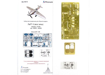Elementy fototrawione do  ŁaGG-3 (ICM), Microdesign, MD048215, skala 1/48