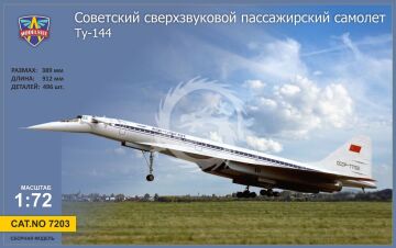 NA ZAMÓWIENIE - Tu-144 supersonic passenger airliner - ModelSvit MSVIT 7203 skala 1:72