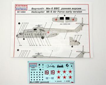 Mil Mi-6 Helicopter Air Force early version Eastern Express EE14506 w 1/144