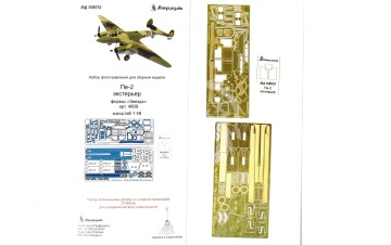 Elementy fototrawione zewnętzne do Pe-2 (Zvezda), Microdesign, MD048237, skala 1/48