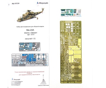 Blaszka fototrawiona Mi-24A Detail set Microdesign MD 072230 skala 1/72