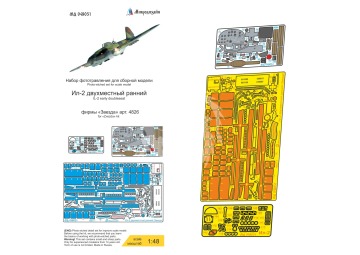 Blaszka fototrawiona Il-2 Early Two-Seater detail set Microdesign MD 048031 skala 1/48