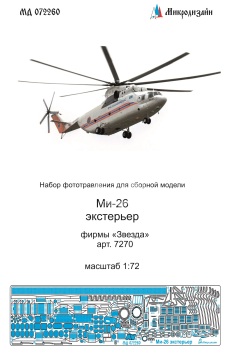 Blaszka fototrawiona Mi-26 exterior for Zvezda 7270 Microdesign MD 072260 skala 1/72