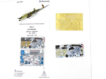 Elementy fototrawione do Pe-2 (Zvezda), Microdesign, MD048017, skala 1/48