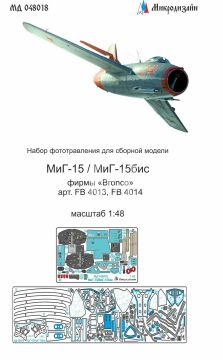 Elementy fototrawione do MiG-15/MiG-15bis (Bronco), Microdesign, MD048018, skala 1/48