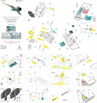 Elementy fototrawione do MiG-15/MiG-15bis (Bronco), Microdesign, MD048018, skala 1/48