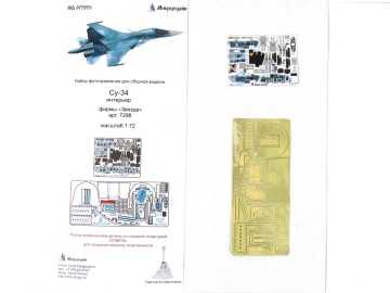 Blaszka fototrawiona Su-34 Cockpit detail set (colour) Microdesign MD 072024 skala 1/72