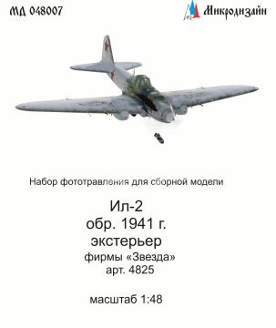 Zestaw elementów zewnętrznych do Ił-2 wz.41 (Zvezda), Microdesign, MD048007, skala 1/48