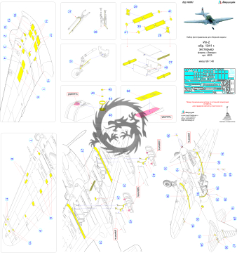Zestaw elementów zewnętrznych do Ił-2 wz.41 (Zvezda), Microdesign, MD0480076, skala 1/48