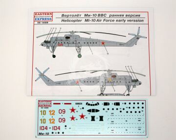 Mil Mi-10 Helicopter Air Force Eastern Express EE14509 w 1/144