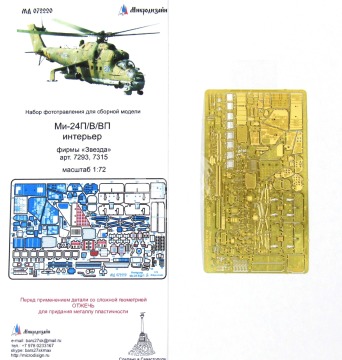 Blaszka fototrawiona do Mi-24V/VP/P (elementy wnętrza) Microdesign MD 072220 skala 1/72